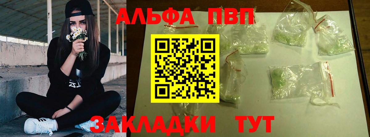 Альфа ПВП Соль Боровичи