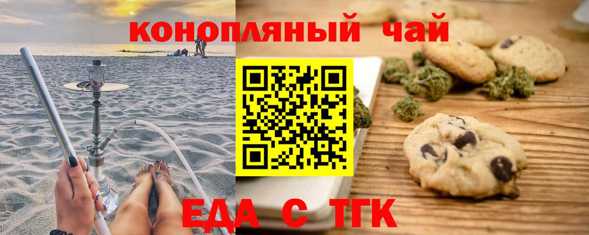 Боровичи  Еда ТГК конопля  Вход с VPN 