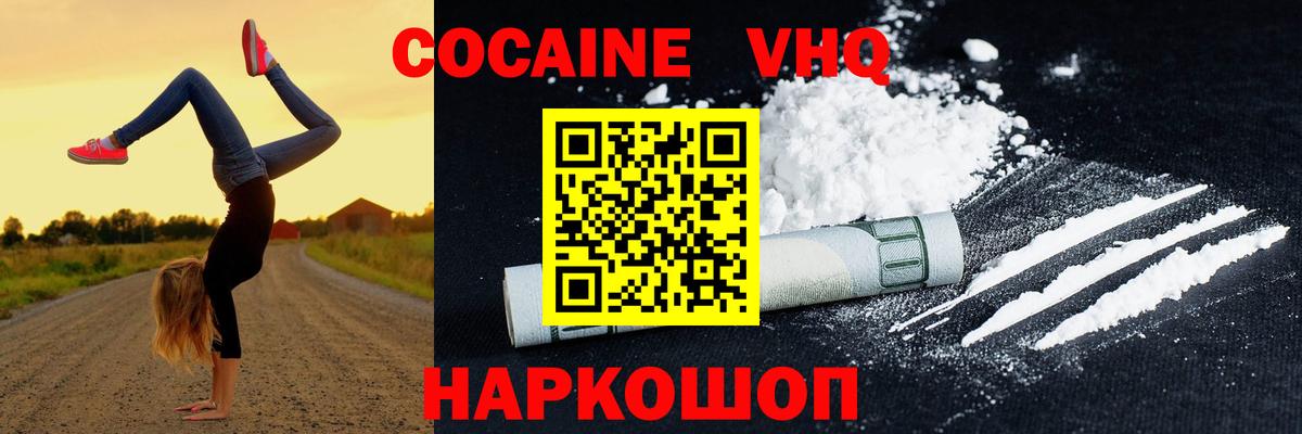 Cocaine FishScale Боровичи