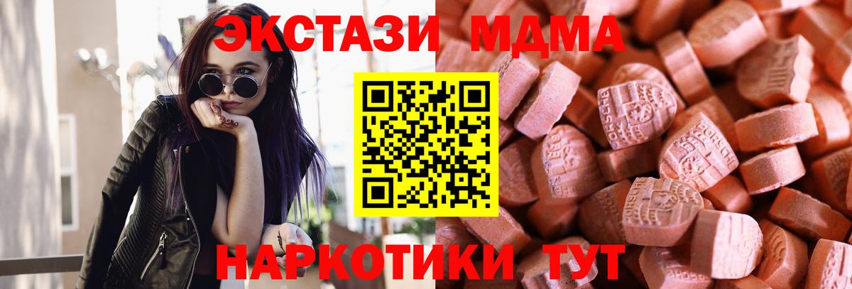Боровичи  Экстази 99%  Вход с VPN  ЭКСТАЗИ 280 MDMA 