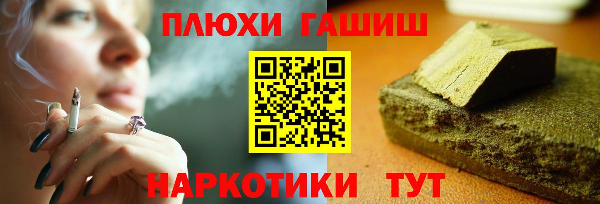 ГАШИШ VHQ Боровичи