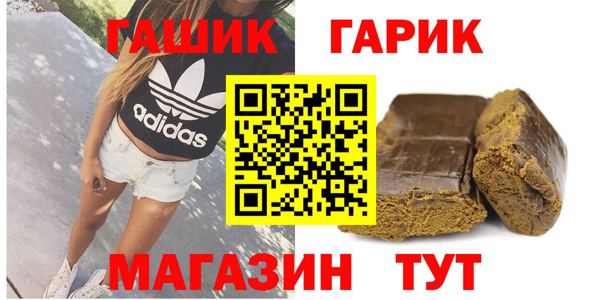 купить наркоту  Гашиш гарик  Боровичи  Вход с VPN  ГАШ AMNESIA HAZE 