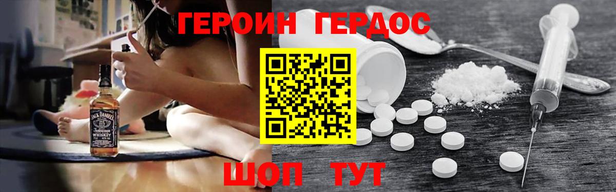ГЕРОИН герыч Боровичи