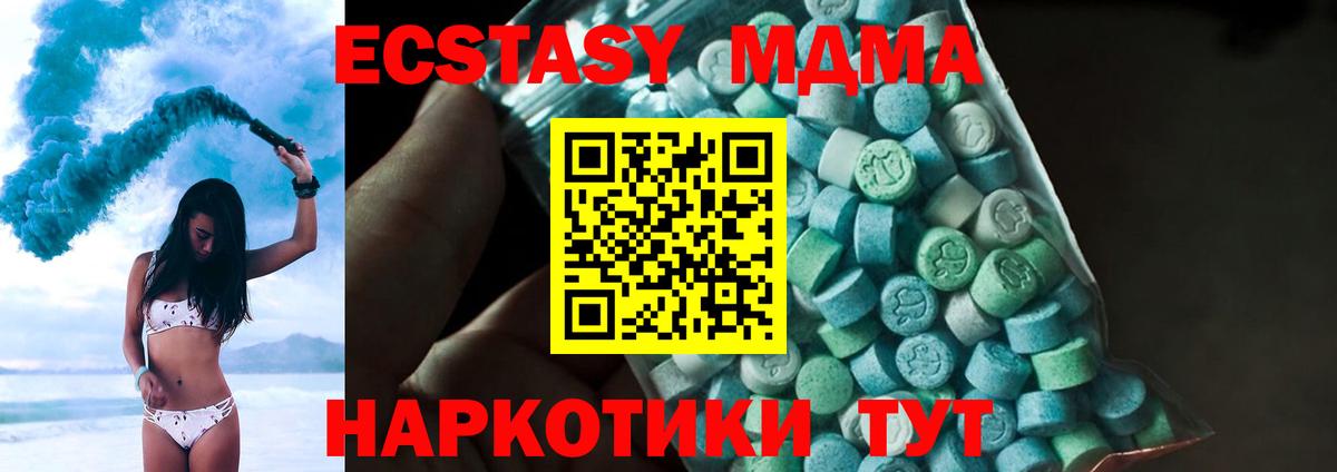 МДМА  Вход с VPN  Боровичи  МДМА молли  MDMA crystal 