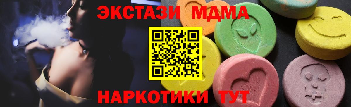 MDMA Molly Боровичи
