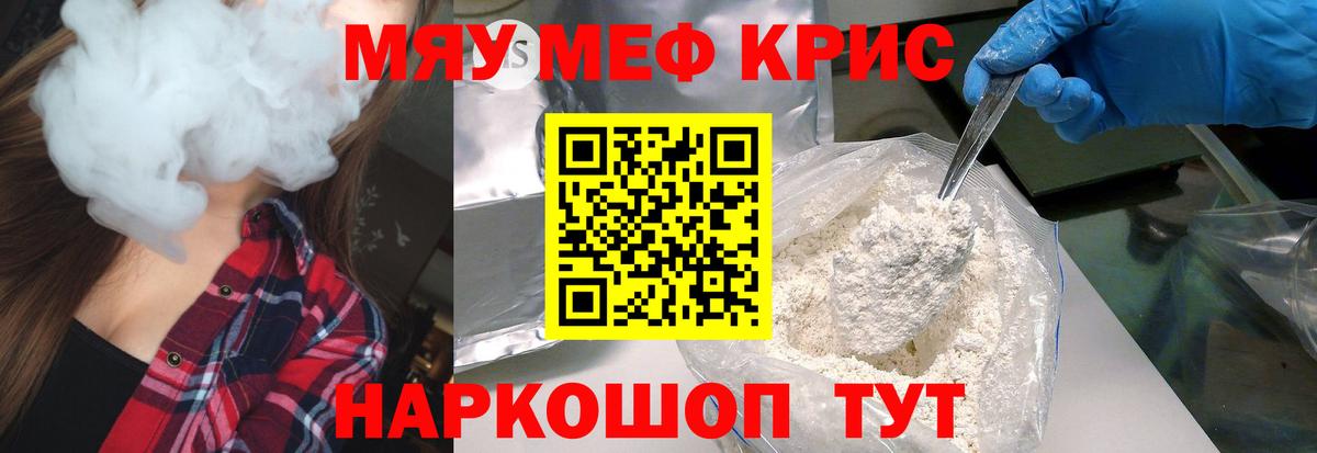 МЕФ кристаллы Боровичи