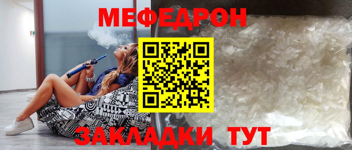 Меф  Меф  Боровичи  Меф мука  Меф 4 MMC  Вход с VPN 