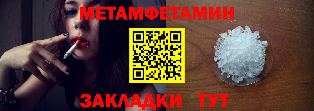 Боровичи  МЕТАМФЕТАМИН пудра  Вход с VPN 