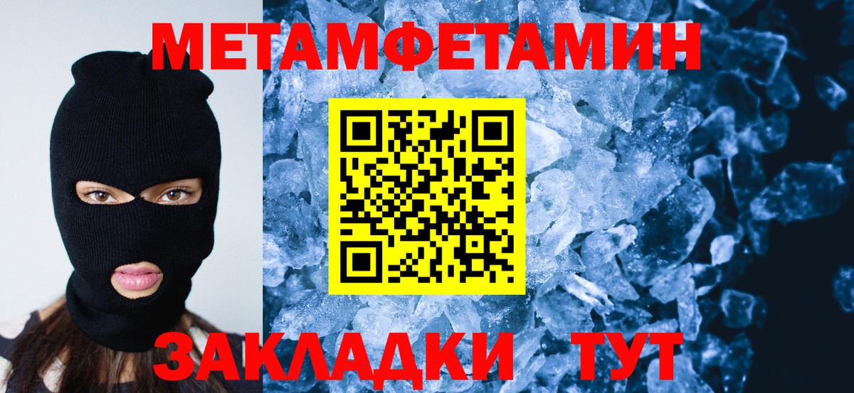 Первитин винт Боровичи