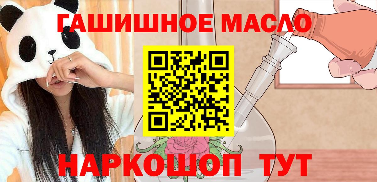 Дистиллят ТГК THC oil Боровичи